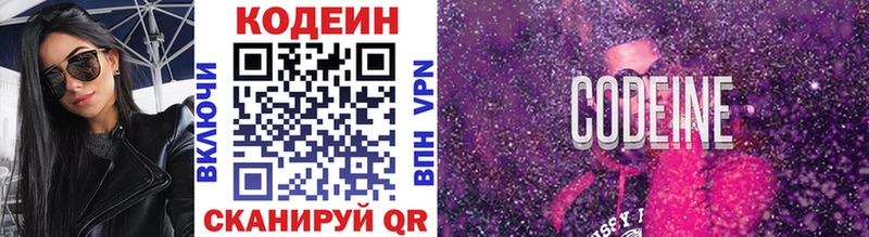 продажа наркотиков  Ак-Довурак  Codein Purple Drank 