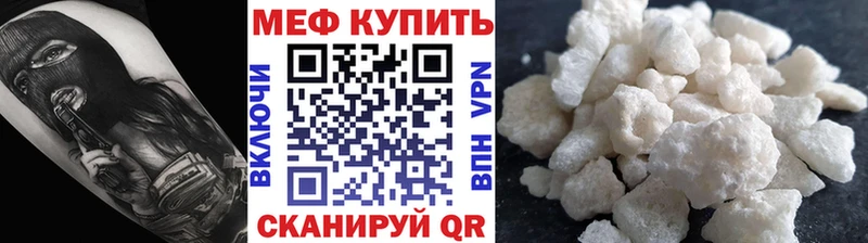 МЯУ-МЯУ mephedrone  Ак-Довурак 