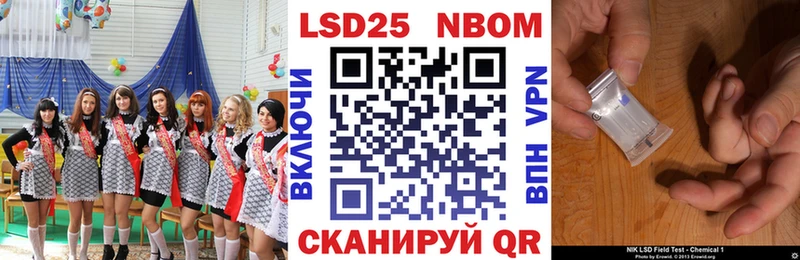 Марки NBOMe 1,8мг Ак-Довурак